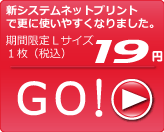 今すぐネットでデジカメプリントをする
