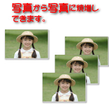 フォトコピー