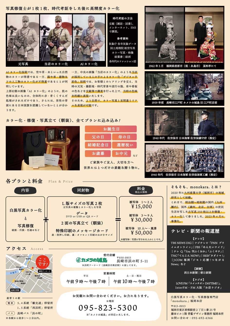 詳しい内容
