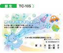 tc_105