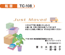 tc_108