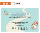 tc_109